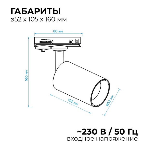 Трековый светильник Apeyron 25-02 Фото № 9