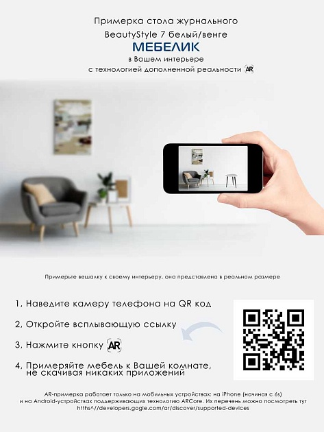 Журнальный стол Мебелик BeautyStyle 7 007790 Фото № 5