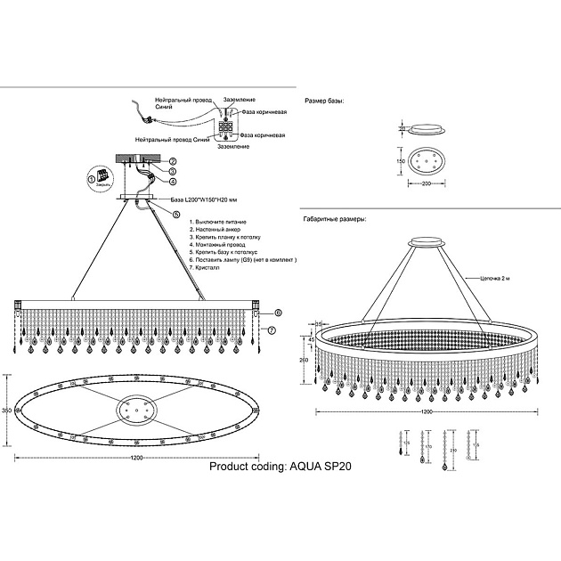 Подвесная люстра Crystal Lux Aqua SP20 Фото № 2