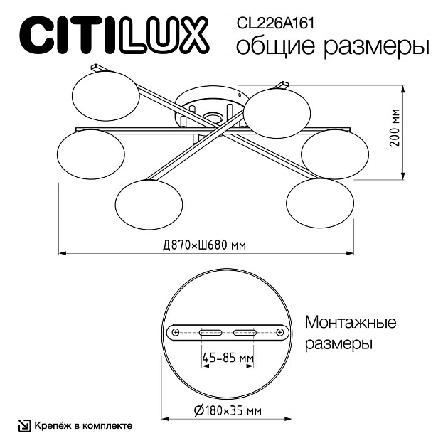 Потолочная светодиодная люстра Citilux Atman Smart CL226A161 изображение 2 Потолочная светодиодная люстра Citilux Atman Smart CL226A161 Фото № 2