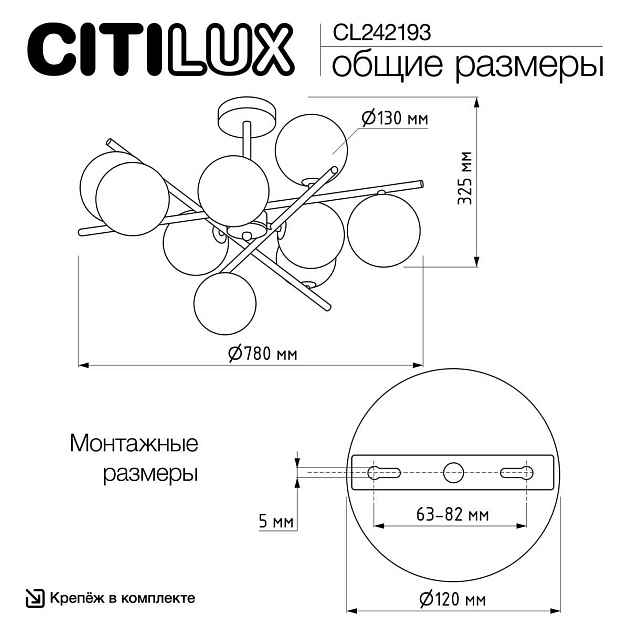 Потолочная люстра Citilux Ronny CL242193 Фото № 2