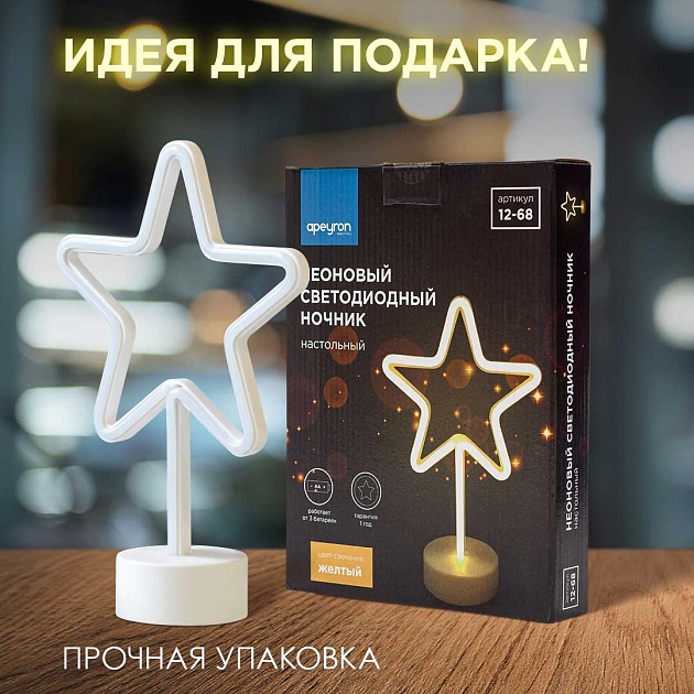 Светильник-ночник Apeyron Звезда 12-68 Фото № 3