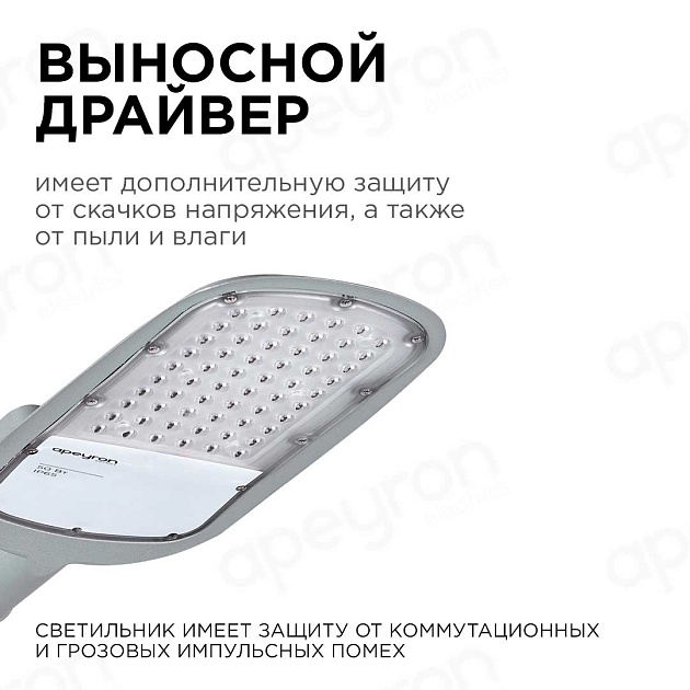 Консольный светодиодный светильник Apeyron 29-02 изображение 3 Консольный светодиодный светильник Apeyron 29-02 Фото № 3