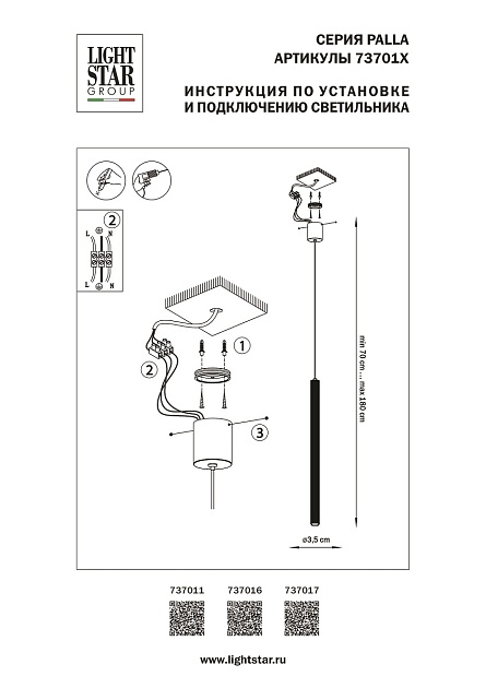 Подвесной светодиодный светильник Lightstar Palla 737017 изображение 2 Подвесной светодиодный светильник Lightstar Palla 737017 Фото № 2
