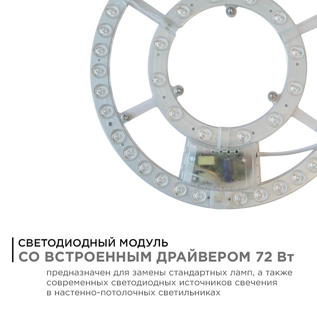 Светодиодный модуль Apeyron со встроенным драйвером 02-69 Фото № 6