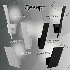 Настенный светильник Citilux Декарт-3 CL704030N 1