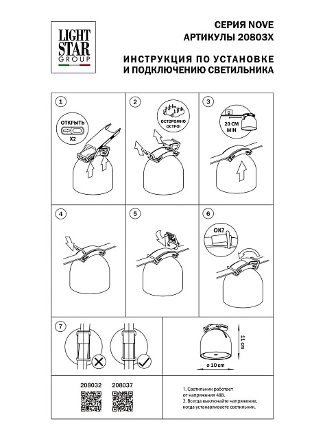 Трековый светодиодный светильник Lightstar Nove 208032 изображение 2 Трековый светодиодный светильник Lightstar Nove 208032 Фото № 2