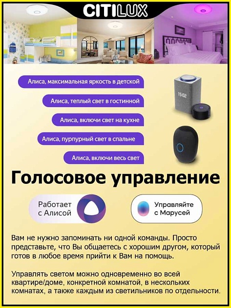 Потолочный светодиодный светильник Citilux Диамант Смарт CL713A100G изображение 37 Потолочный светодиодный светильник Citilux Диамант Смарт CL713A100G Фото № 37
