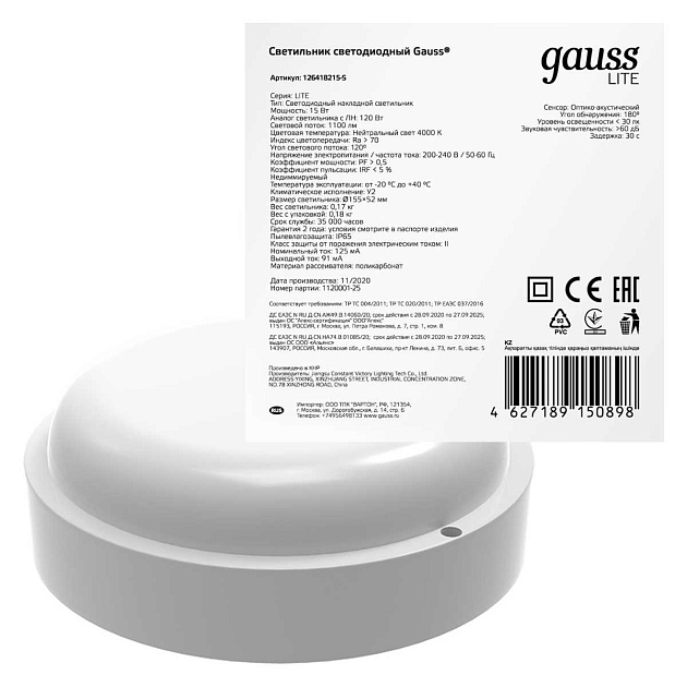 Настенно-потолочный светодиодный светильник Gauss Eco IP65 126418215 изображение 2 Настенно-потолочный светодиодный светильник Gauss Eco IP65 126418215 Фото № 2