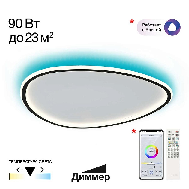 Потолочный светодиодный светильник Citilux Trio CL215B261E Фото № 1
