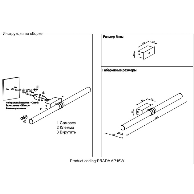 Подсветка для зеркал Crystal Lux Prada AP16W Brass Фото № 2