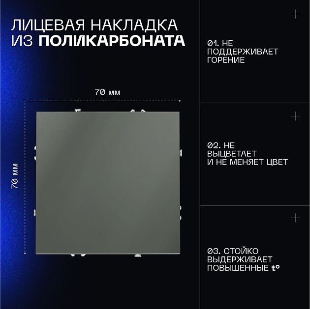 Выключатель встраиваемый Voltum S70 одноклавишный 10А, (титан) VLS010106 Фото № 8