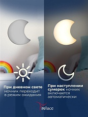Ночник Reluce (2 шт) 02317-0.2-01 1