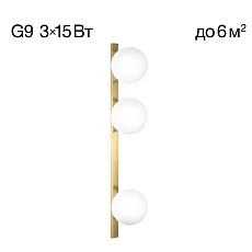 Бра Citilux Glob CL209433