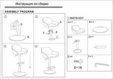 Барный стул Woodville Car 11355 1