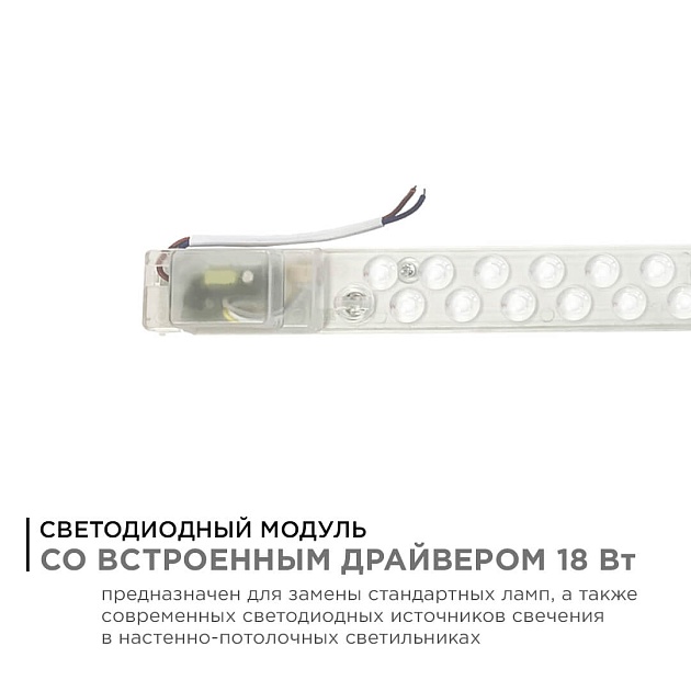 Светодиодный модуль Apeyron 02-53 изображение 11 Светодиодный модуль Apeyron 02-53 Фото № 11