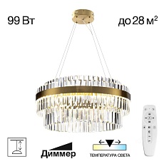 Подвесной светодиодный светильник Citilux Sheldon CL339163