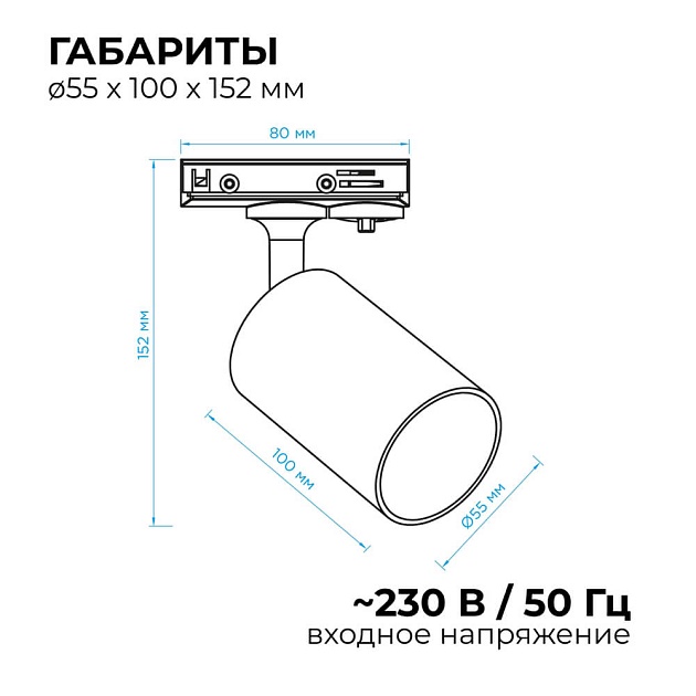 Трековый светильник Apeyron 16-78 изображение 12 Трековый светильник Apeyron 16-78 Фото № 12