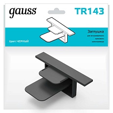 Заглушка Gauss TR143 3