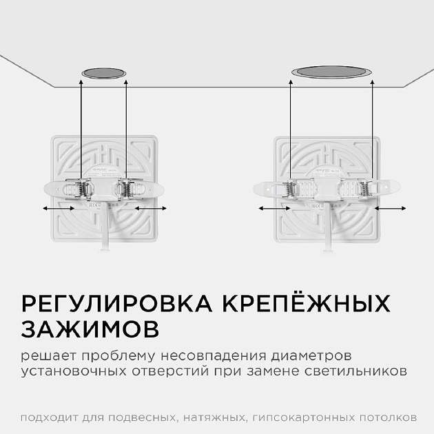Встраиваемая светодиодная панель Apeyron 06-114 изображение 8 Встраиваемая светодиодная панель Apeyron 06-114 Фото № 8