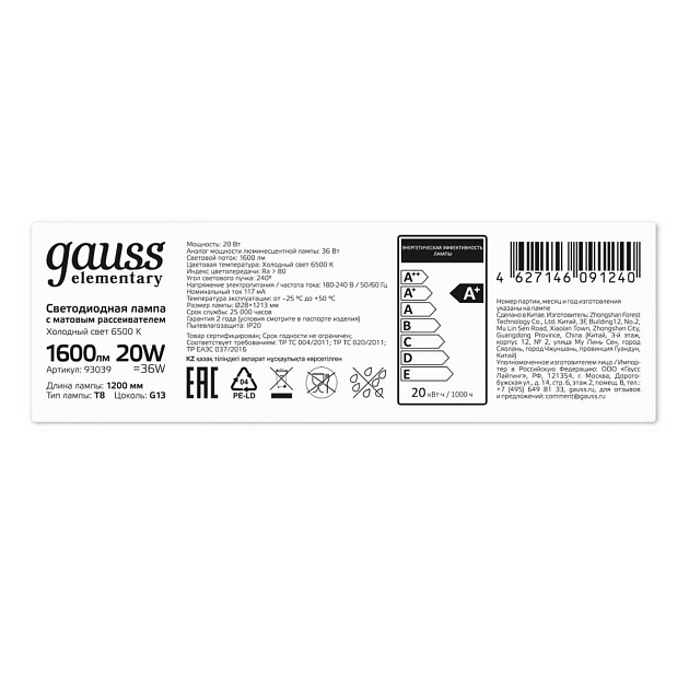 Лампа светодиодная Gauss G13 20W 6500K матовая 93039 Фото № 7