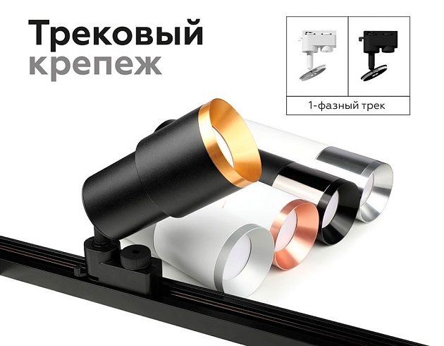 Насадка передняя Ambrella light DIY Spot N7033 Фото № 4