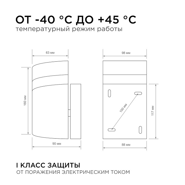 Уличный настенный светильник Apeyron Point 11-131 Фото № 2