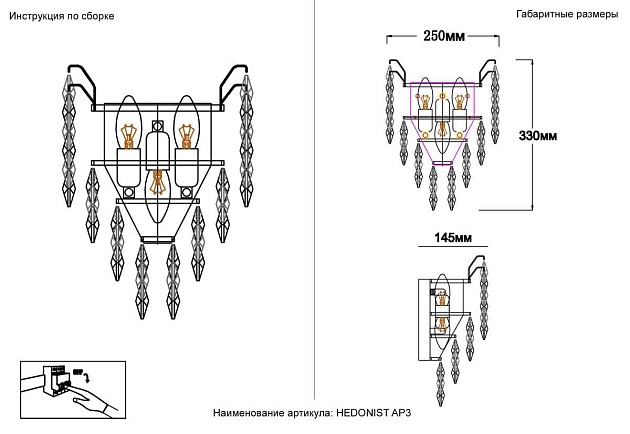 Бра Crystal Lux HEDONIST AP3 Фото № 3