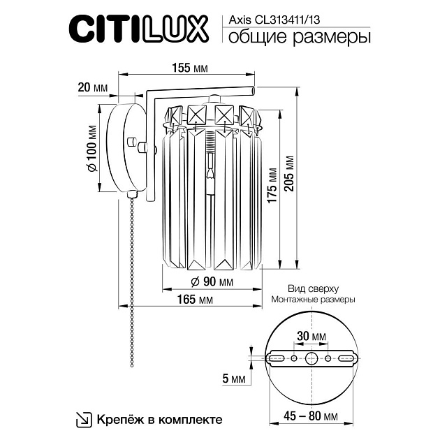 Бра Citilux Axis CL313413 изображение 3 Бра Citilux Axis CL313413 Фото № 3