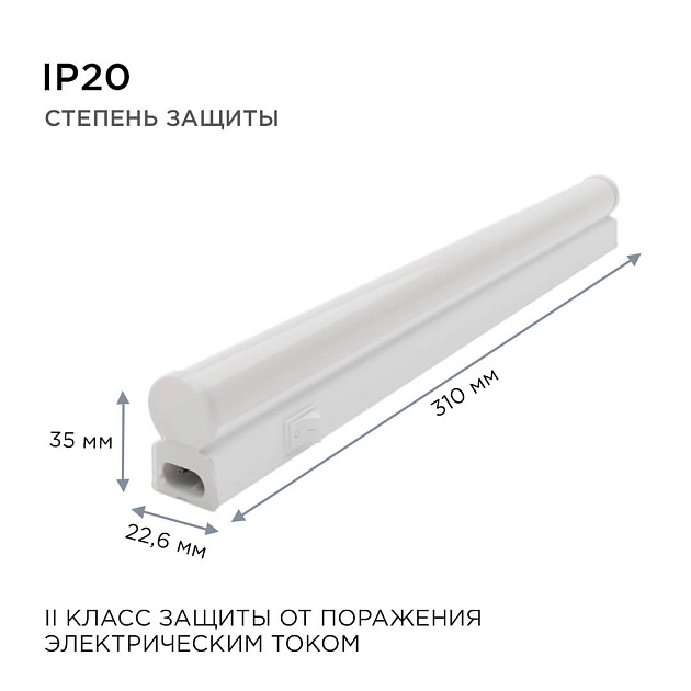 Линейный светодиодный светильник Apeyron 14-58 изображение 7 Линейный светодиодный светильник Apeyron 14-58 Фото № 7