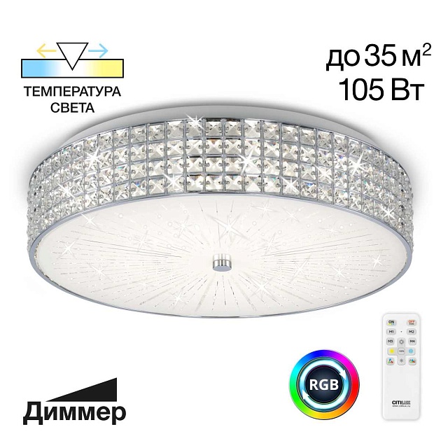 Потолочный светодиодный светильник Citilux Портал CL32410G1 Фото № 1