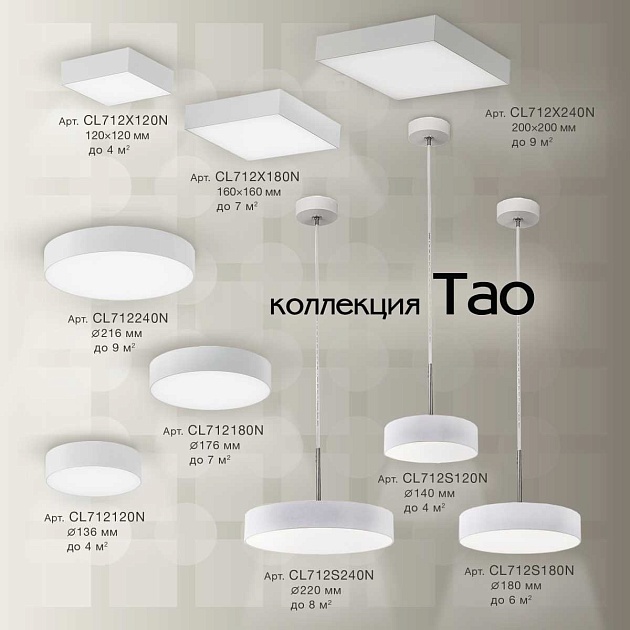 Подвесной светильник Citilux Tao CL712S180N Фото № 9