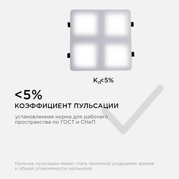 Встраиваемый светодиодный светильник Apeyron 42-021 изображение 16 Встраиваемый светодиодный светильник Apeyron 42-021 Фото № 16