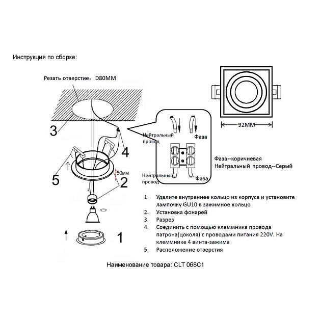 Встраиваемый светильник Crystal Lux CLT 068C1 BL изображение 2 Встраиваемый светильник Crystal Lux CLT 068C1 BL Фото № 2