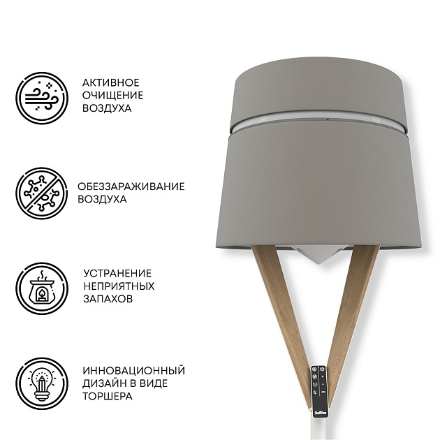 Воздухоочиститель-торшер Sheffilton Flap Chambre дуб 1507493202 Фото № 2
