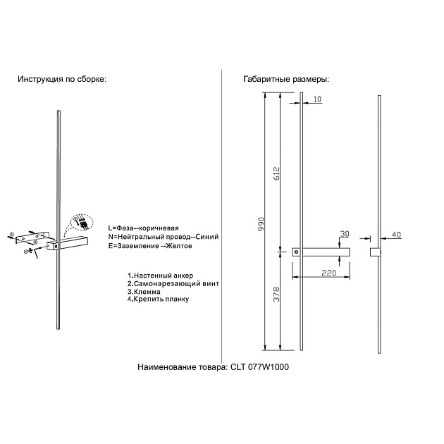 Бра Crystal Lux CLT 077W1000 BL-BS Фото № 2