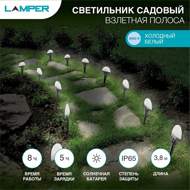 Гирлянда садовая грунтовая LAMPER 602-244 изображение 1 Гирлянда садовая грунтовая LAMPER 602-244 Фото № 1
