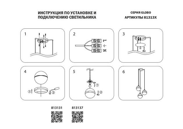 Подвесная люстра Lightstar Globo 813137 изображение 2 Подвесная люстра Lightstar Globo 813137 Фото № 2