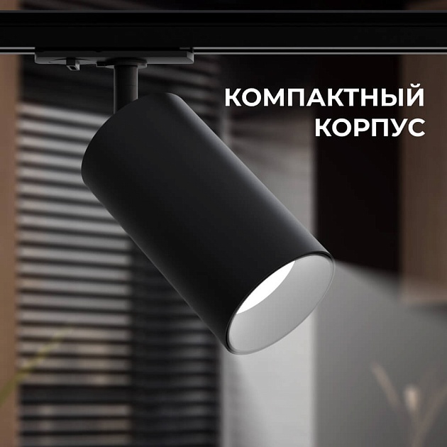 Трековый светильник Apeyron 25-04 Фото № 6