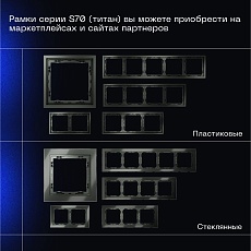 Проходной переключатель встраиваемый Voltum S70 одноклавишный с подсветкой 10А, (титан) VLS010406 5