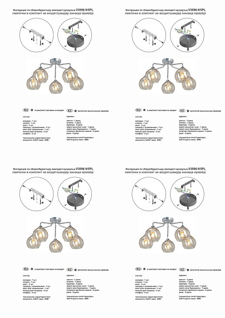 Потолочная люстра Vitaluce V3096-9/5PL Фото № 2