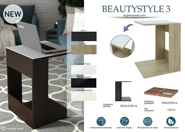 Приставной стол Мебелик BeautyStyle 3 001139 Фото № 5