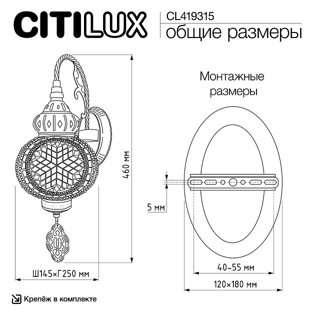Бра Citilux Каир CL419315 Фото № 9