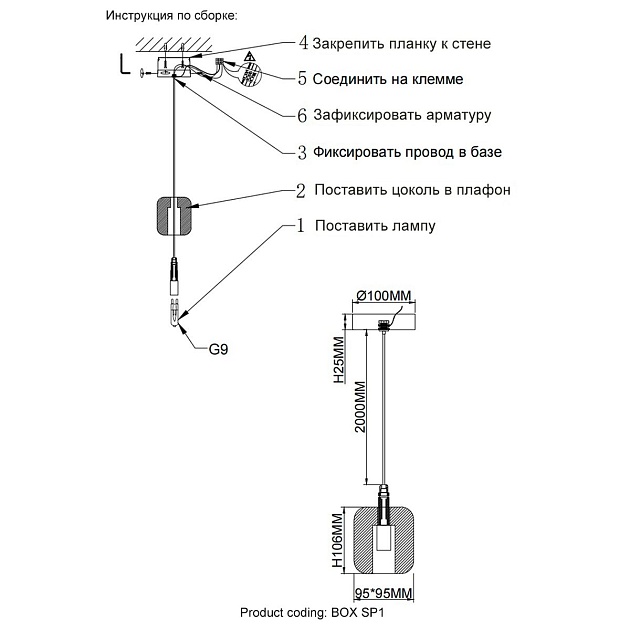 Подвесной светильник Crystal Lux Box SP1 Chrome/Transparent Фото № 2