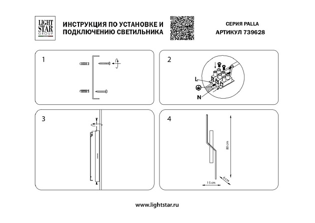 Бра Lightstar Palla 739628 Фото № 5
