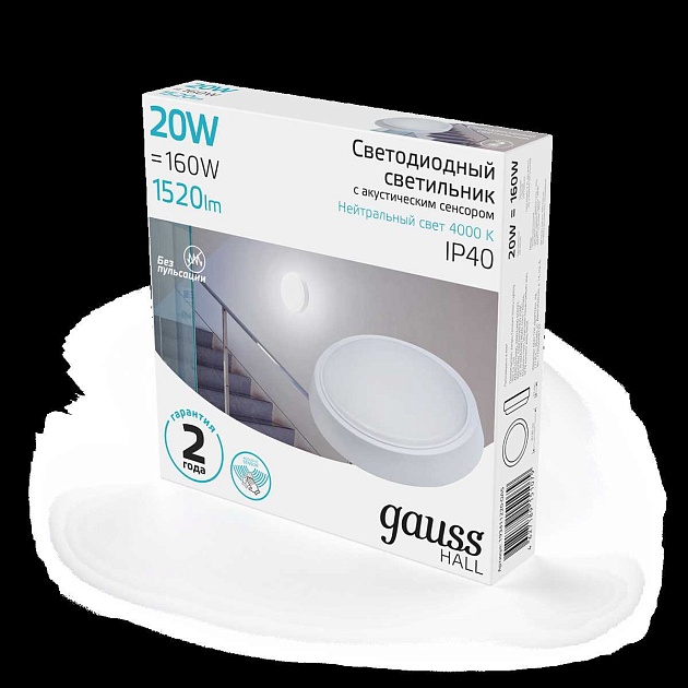 Настенно-потолочный светодиодный светильник Gauss Hall 193411220 изображение 7 Настенно-потолочный светодиодный светильник Gauss Hall 193411220 Фото № 7