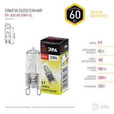 Лампа галогенная ЭРА GY6.35 35W 2700K прозрачная GY6.35-JC-35W-12V C0027371 1