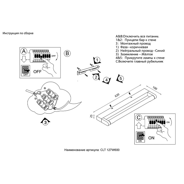 Подсветка для картин Crystal Lux CLT 127W600 CH изображение 2 Подсветка для картин Crystal Lux CLT 127W600 CH Фото № 2