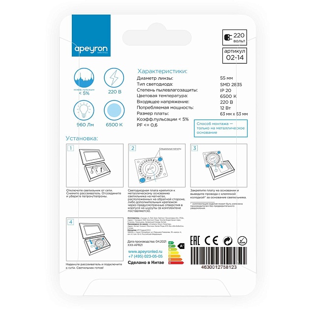 Светодиодный модуль Apeyron 02-14 изображение 4 Светодиодный модуль Apeyron 02-14 Фото № 4
