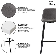Барный стул Bergenson Bjorn Hugh BEST-HUMF11 2